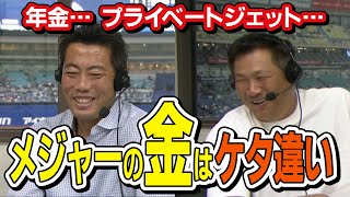 上原浩治のメジャー年俸?現在年収・総資産！メジャー 年金！生涯年俸推移？